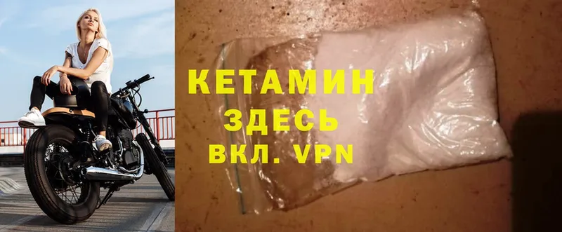 OMG ONION  Гуково  КЕТАМИН ketamine 